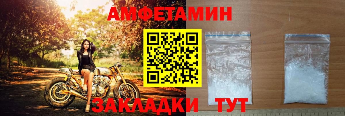Амфетамин 97% Лесной