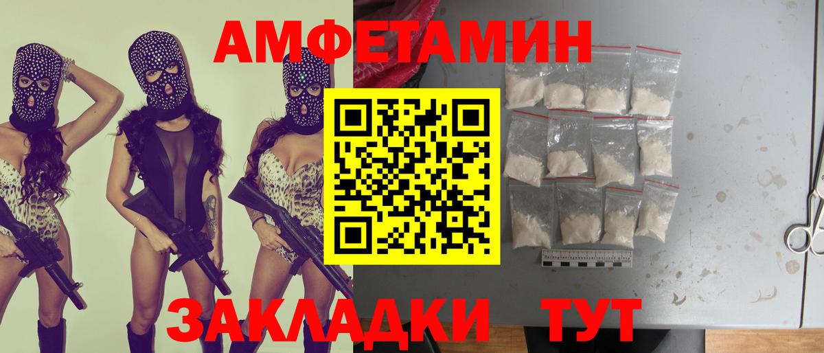 Amphetamine VHQ  Вход с VPN  Лесной 