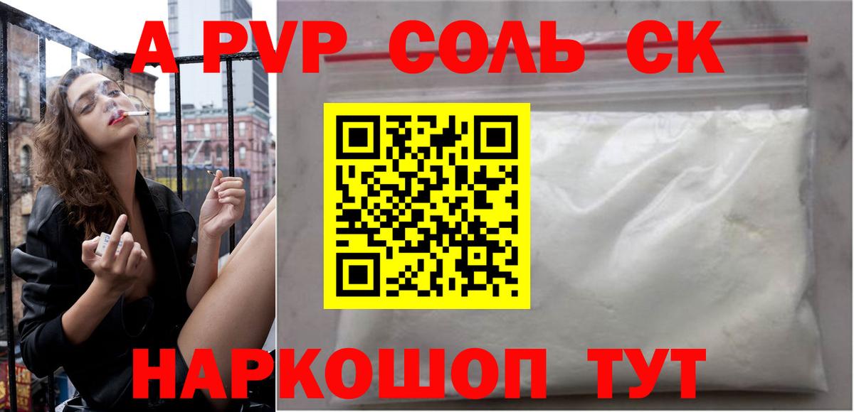 A-PVP Crystall  купить наркоту  Лесной  A PVP СК  Вход с VPN 