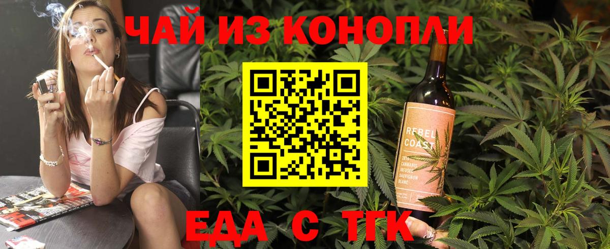 Печенье с ТГК конопля  Вход с VPN  Лесной 