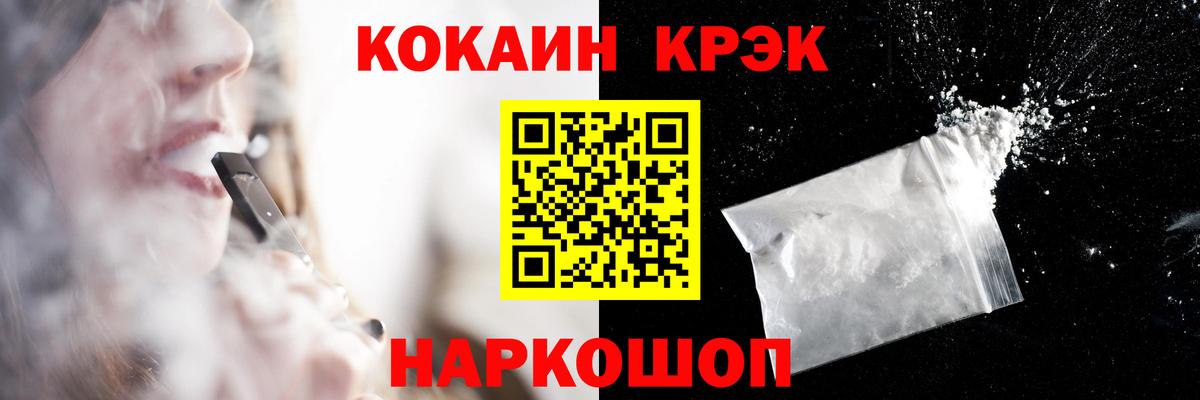 Cocaine Fish Scale Лесной