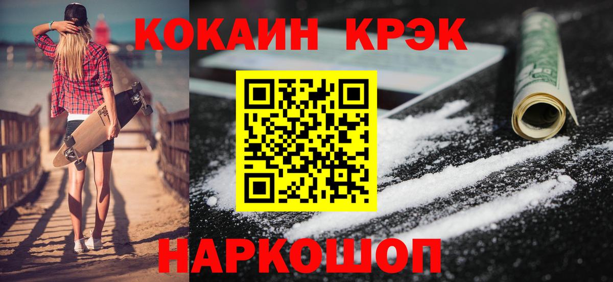 Лесной  КОКАИН 99%  Кокаин 99%  где купить наркотик  Вход с VPN 