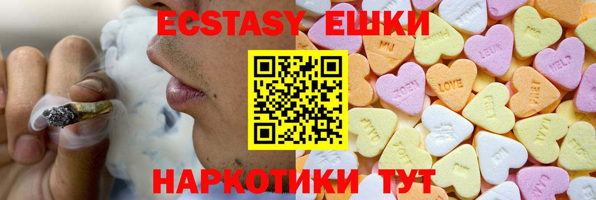 Ecstasy  Ecstasy mix  Лесной  Вход с VPN  Экстази Cube 