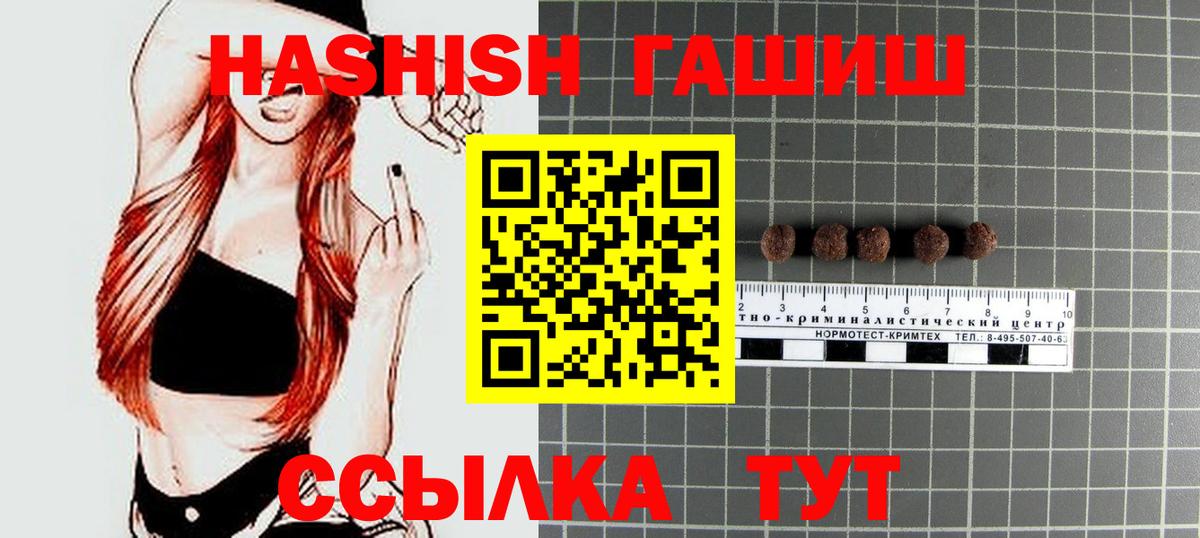 ГАШ  ГАШИШ индика сатива  Вход с VPN  Лесной  ГАШ Cannabis 