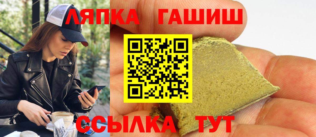 ГАШИШ гашик Лесной