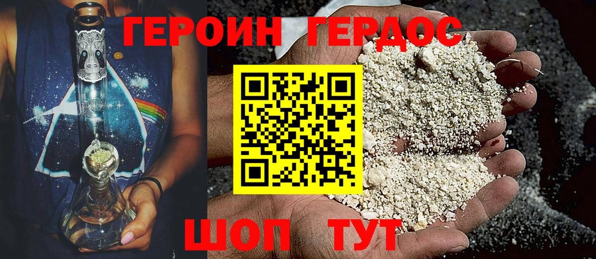 Героин афганец Лесной