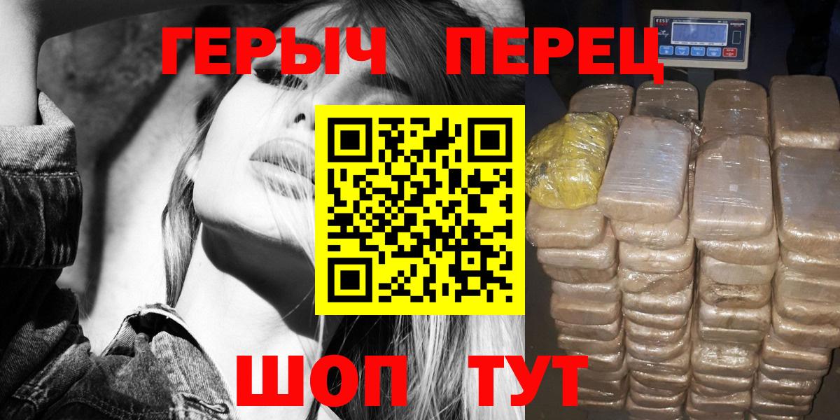 Героин Heroin  Вход с VPN  ГЕРОИН  Лесной 