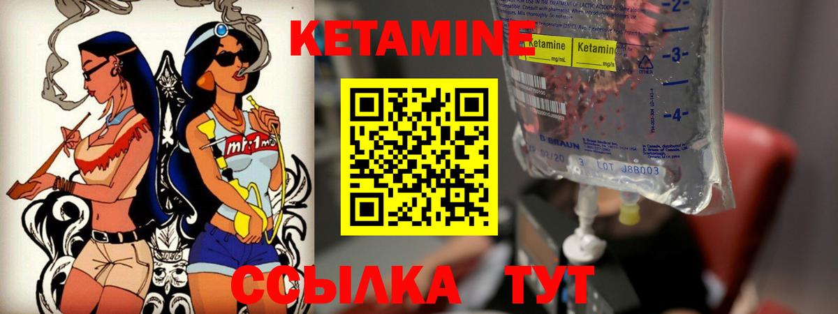 Кетамин ketamine Лесной