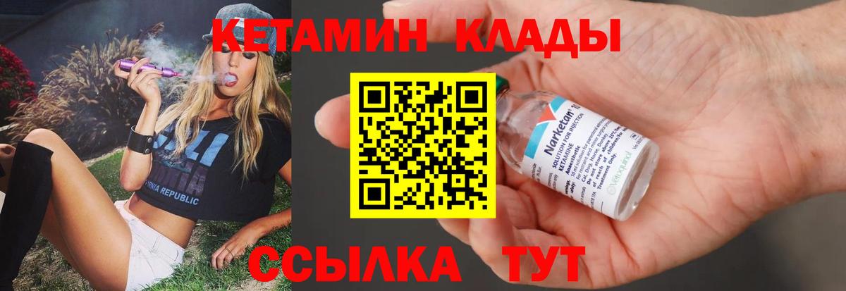 Лесной  КЕТАМИН ketamine  Вход с VPN 