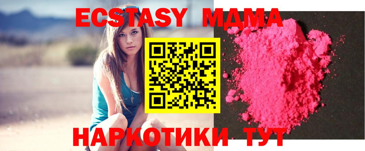 MDMA Molly Лесной