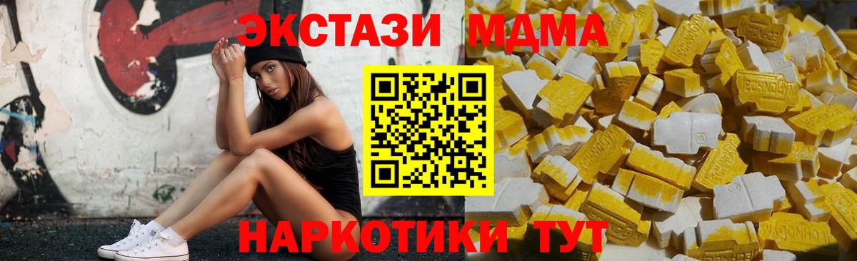 Лесной  МДМА crystal  Вход с VPN  МДМА crystal 