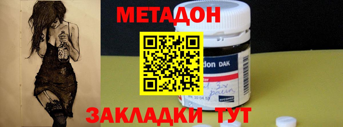 Лесной  Метадон белоснежный  Вход с VPN 