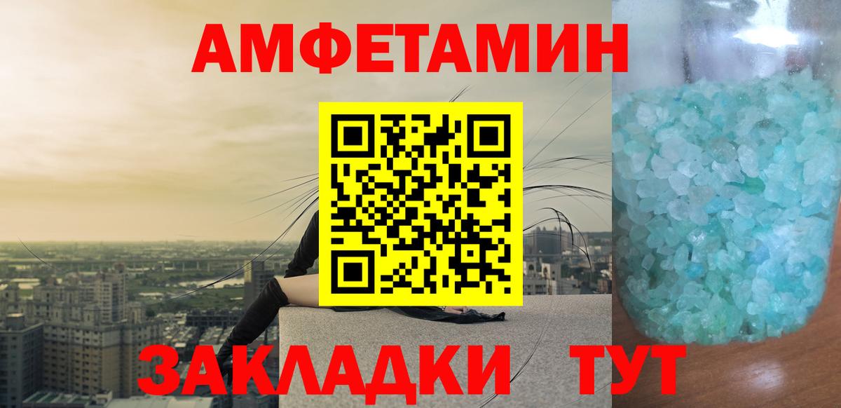МЕТАМФЕТАМИН Декстрометамфетамин 99.9% Лесной