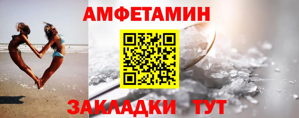 Первитин мет  Вход с VPN  Лесной 