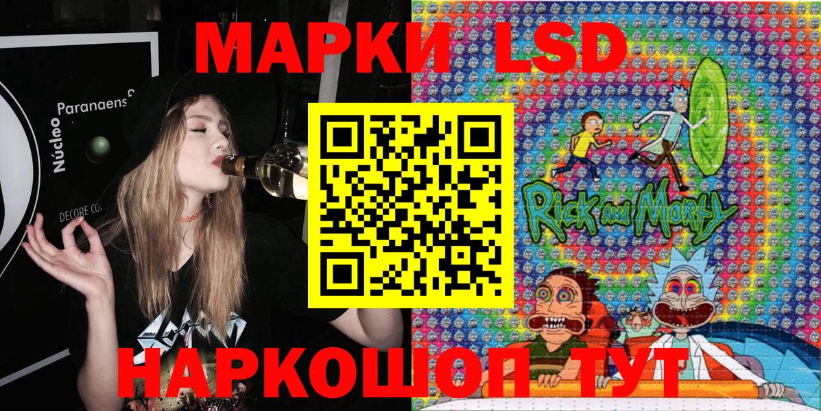 Наркотические марки 1,8мг  Вход с VPN  Наркотические марки 1,8мг  Лесной 