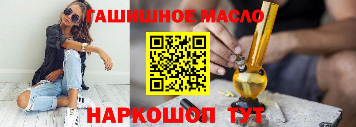 Дистиллят ТГК гашишное масло Лесной